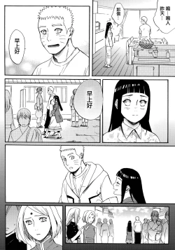 Page 34 of Yome Ga ￮￮ Ni Narimashite