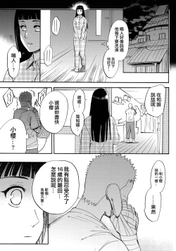 Page 35 of Yome Ga ￮￮ Ni Narimashite