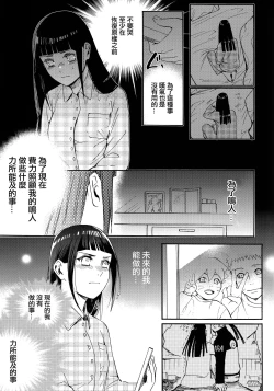 Page 39 of Yome Ga ￮￮ Ni Narimashite