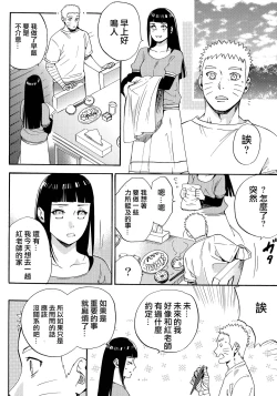 Page 40 of Yome Ga ￮￮ Ni Narimashite