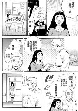 Page 44 of Yome Ga ￮￮ Ni Narimashite