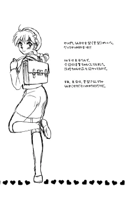 Page 3 of Fushidara VS Yokoshima