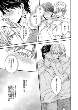 Page 41 of Fushidara Neet