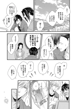 Page 101 of Hatsujou Sekuhara Hoikuen