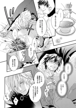 Page 134 of Hatsujou Sekuhara Hoikuen