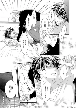 Page 135 of Hatsujou Sekuhara Hoikuen