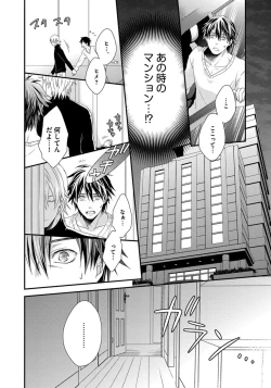 Page 136 of Hatsujou Sekuhara Hoikuen