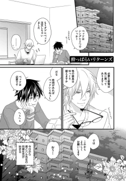 Page 145 of Hatsujou Sekuhara Hoikuen