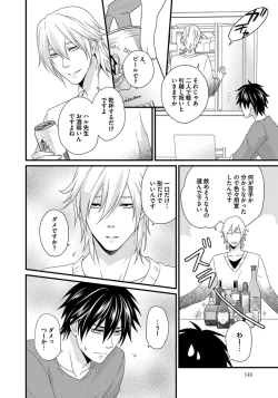 Page 146 of Hatsujou Sekuhara Hoikuen