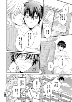 Page 160 of Hatsujou Sekuhara Hoikuen