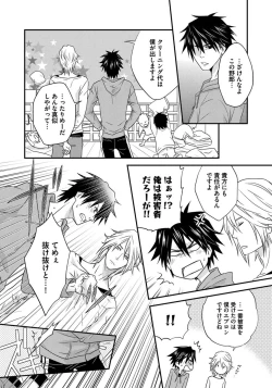 Page 22 of Hatsujou Sekuhara Hoikuen