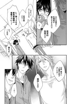 Page 25 of Hatsujou Sekuhara Hoikuen