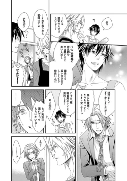 Page 36 of Hatsujou Sekuhara Hoikuen