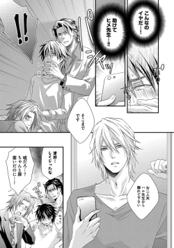 Page 43 of Hatsujou Sekuhara Hoikuen