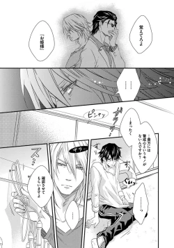 Page 45 of Hatsujou Sekuhara Hoikuen