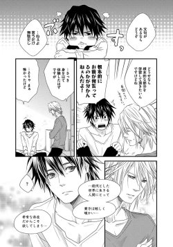 Page 48 of Hatsujou Sekuhara Hoikuen