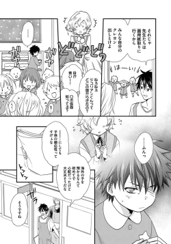 Page 57 of Hatsujou Sekuhara Hoikuen