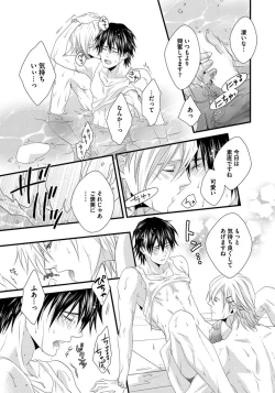 Page 85 of Hatsujou Sekuhara Hoikuen