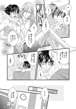 Page 91 of Hatsujou Sekuhara Hoikuen