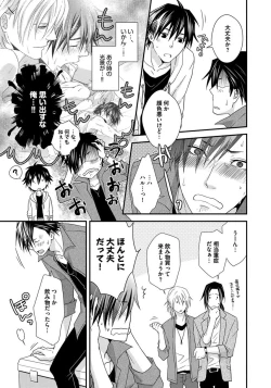 Page 99 of Hatsujou Sekuhara Hoikuen