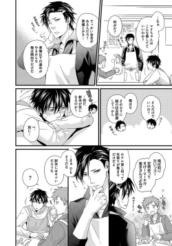 Page 100 of Hatsujou Sekuhara Hoikuen 2