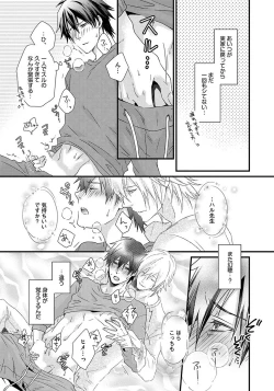 Page 111 of Hatsujou Sekuhara Hoikuen 2