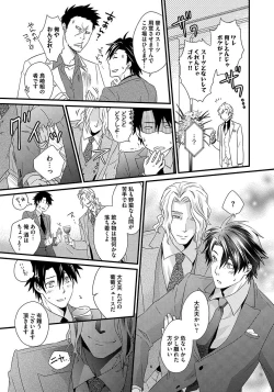 Page 123 of Hatsujou Sekuhara Hoikuen 2