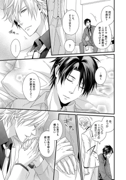 Page 135 of Hatsujou Sekuhara Hoikuen 2