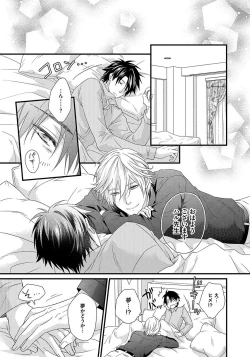 Page 139 of Hatsujou Sekuhara Hoikuen 2