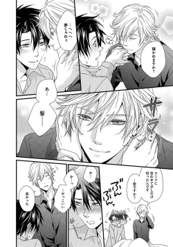 Page 140 of Hatsujou Sekuhara Hoikuen 2