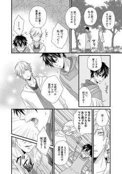 Page 148 of Hatsujou Sekuhara Hoikuen 2