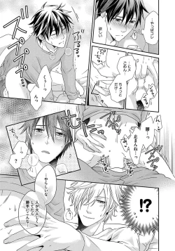 Page 157 of Hatsujou Sekuhara Hoikuen 2