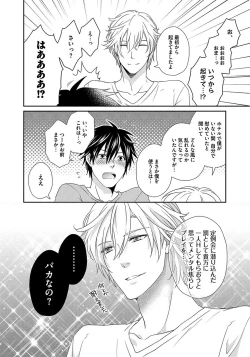 Page 158 of Hatsujou Sekuhara Hoikuen 2