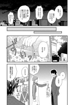 Page 43 of Hatsujou Sekuhara Hoikuen 2