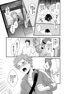 Page 57 of Hatsujou Sekuhara Hoikuen 2