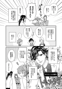 Page 68 of Hatsujou Sekuhara Hoikuen 2