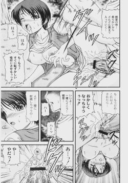 Page 112 of Comic Moog 2008-07