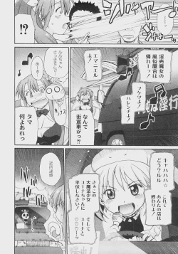 Page 115 of Comic Moog 2008-07