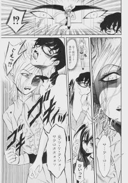 Page 192 of Comic Moog 2008-07