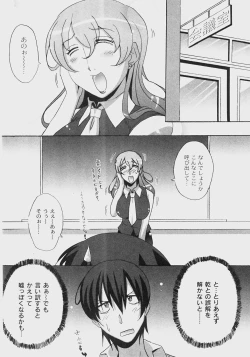 Page 206 of Comic Moog 2008-07