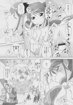 Page 21 of Comic Moog 2008-07