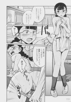 Page 253 of Comic Moog 2008-07