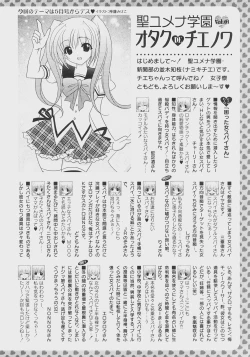 Page 289 of Comic Moog 2008-07