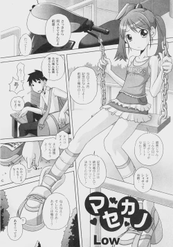 Page 6 of Comic Moog 2008-07