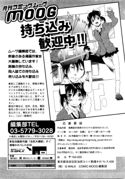 Page 263 of Comic Moog 2008-08