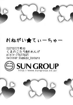 Page 21 of Onegai Teacher