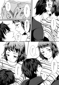 Page 8 of Onegai Teacher