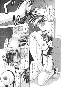 Page 134 of Naishono Kobeya