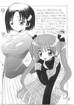 Page 166 of Naishono Kobeya