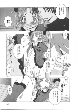 Page 46 of Naishono Kobeya